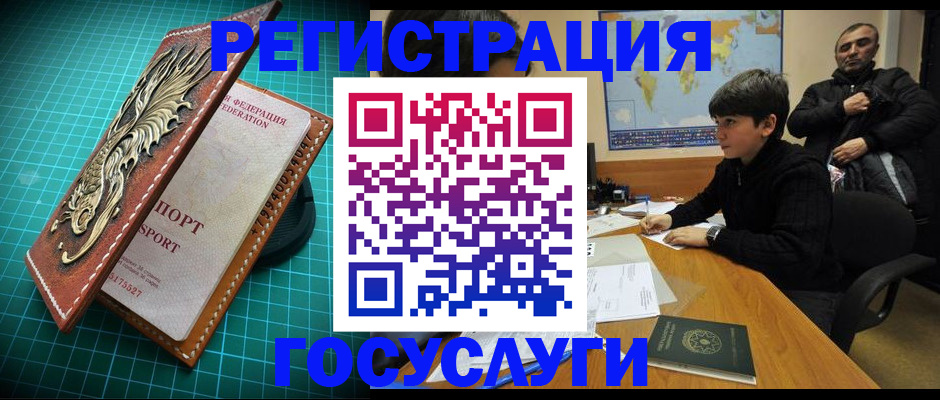 прописка ребенка в Знаменске