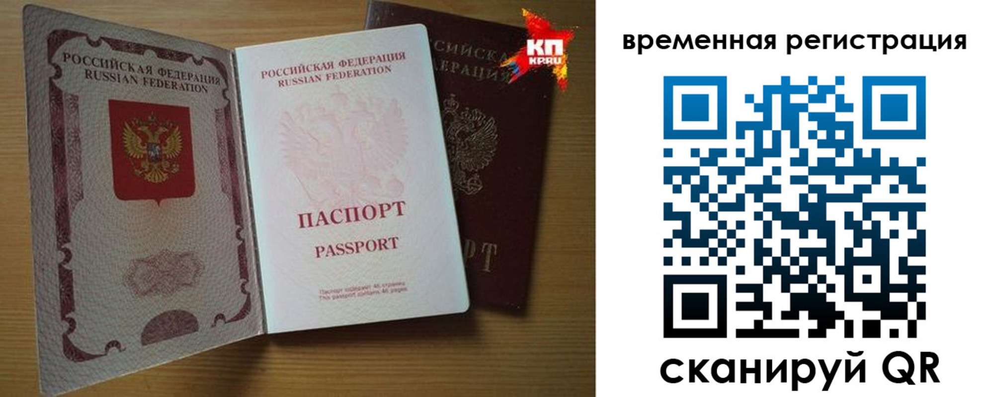 прописка для военкомата в Знаменске