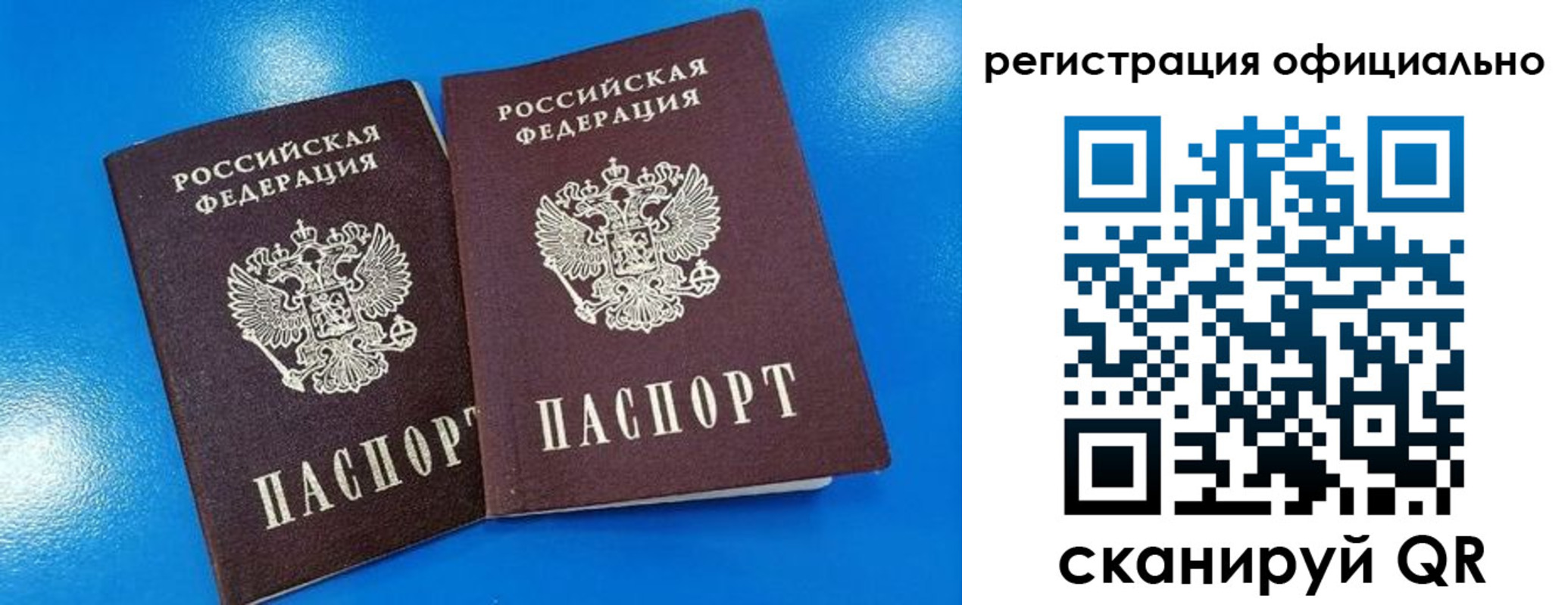 временная регистрация 2025 в Знаменске
