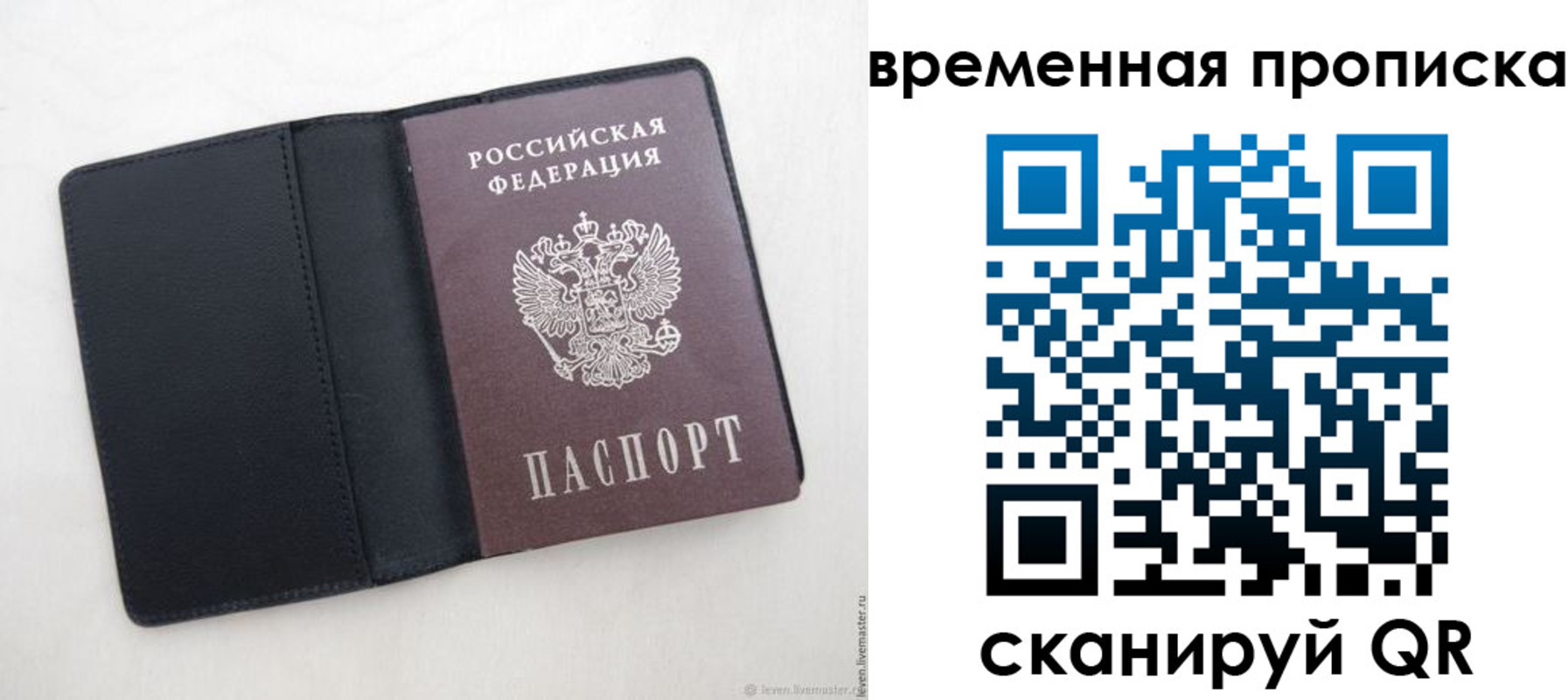 временная регистрация в квартире в Знаменске