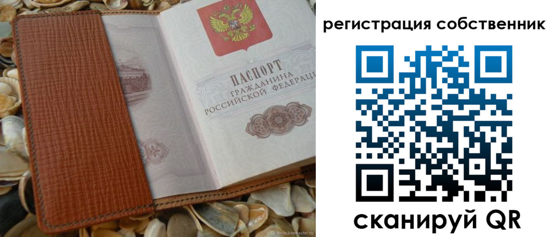 временная регистрация для школы в Знаменске