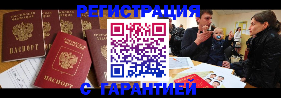 регистрация для дет. сада в Знаменске