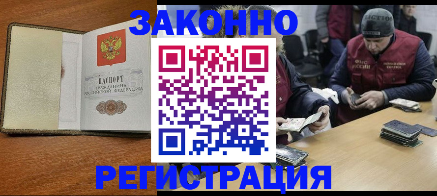 прописка ребенка в Знаменске