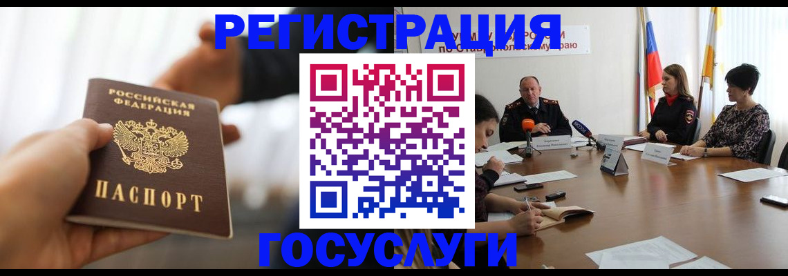 временная регистрация в Знаменске