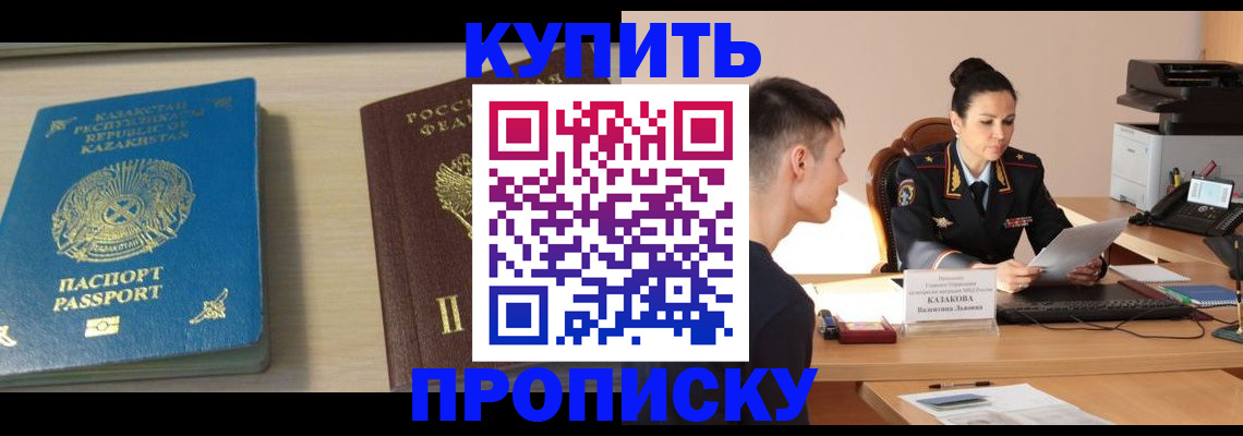 прописка для кредита в Знаменске