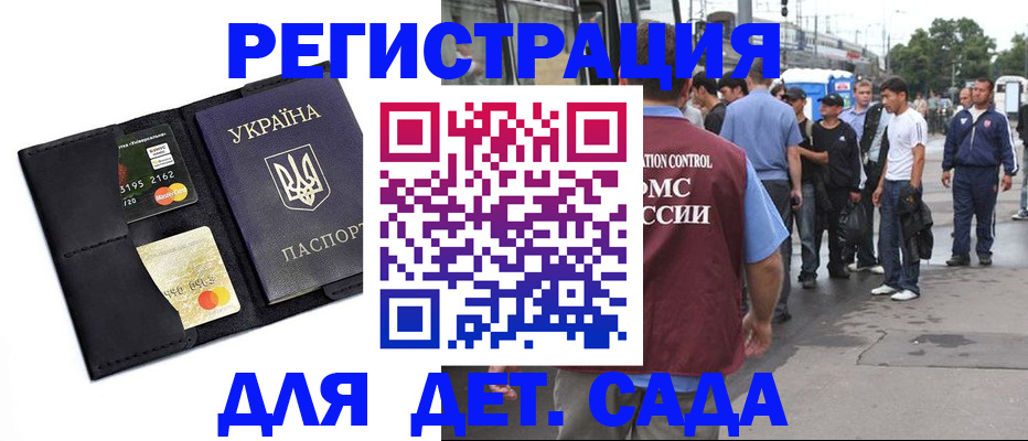 прописка регистрация в Знаменске