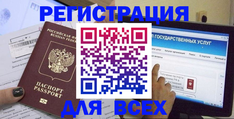 прописка для кредита в Знаменске
