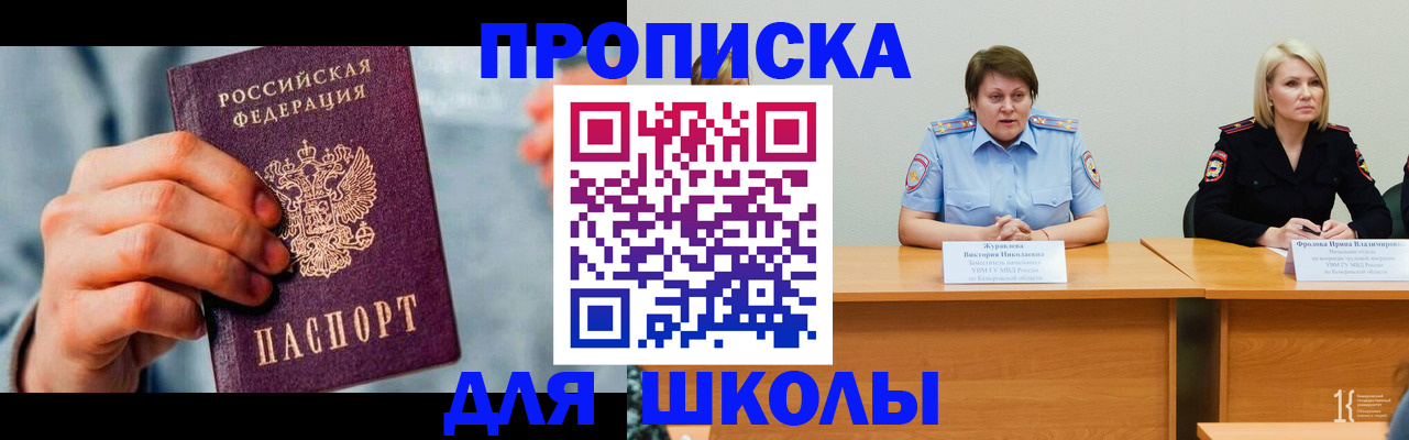 временная регистрация собственник в Знаменске