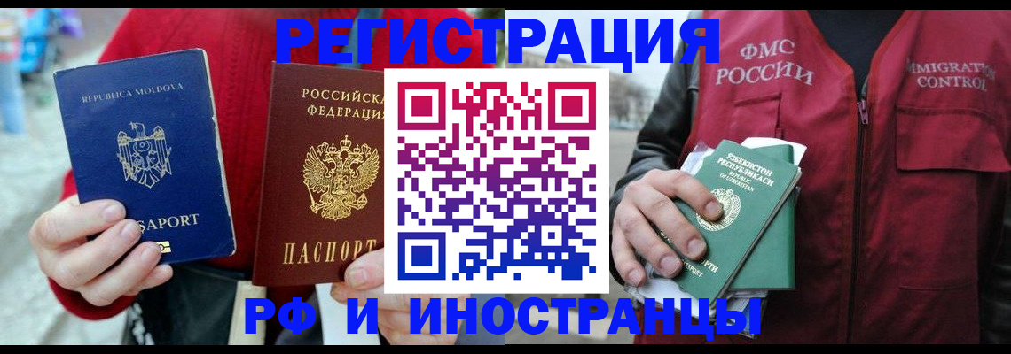 где прописаться в Знаменске